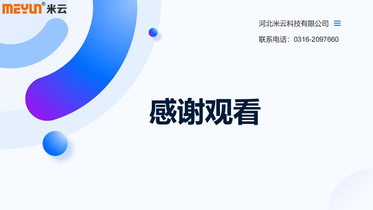 社区综合服务小程序_24.jpg